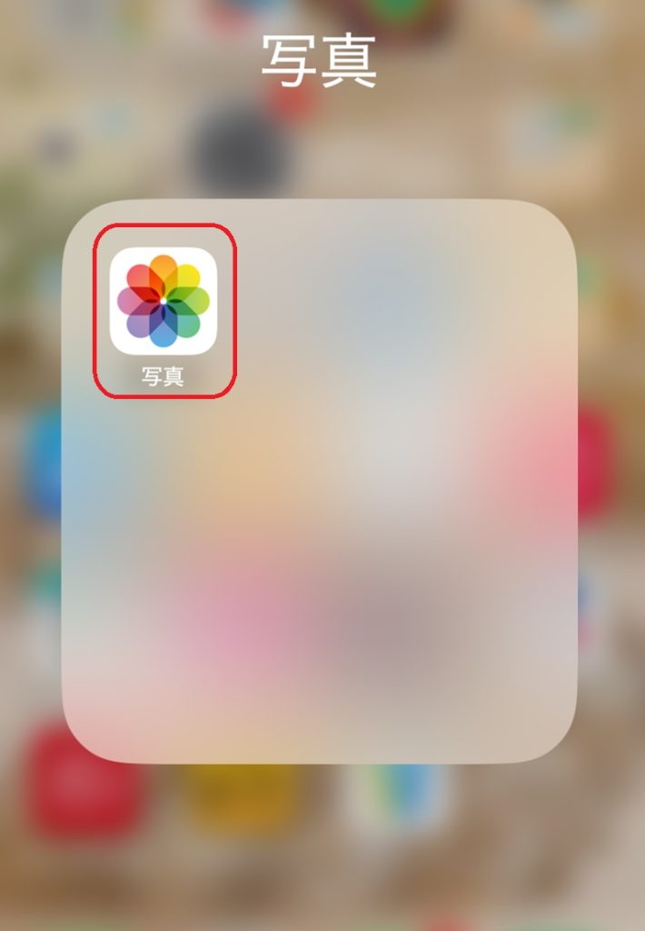 写真アプリのアイコンの画像