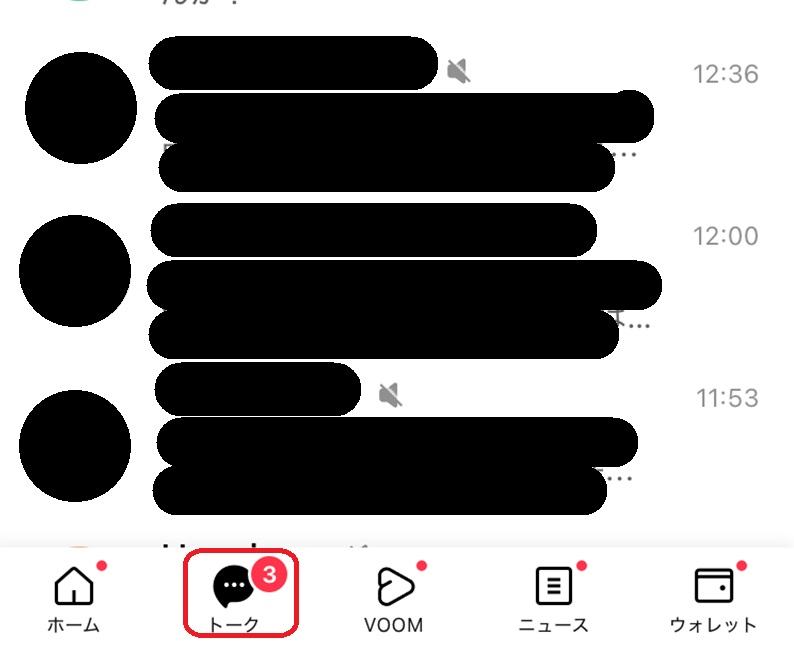 LINE上でメモをするときの操作手順