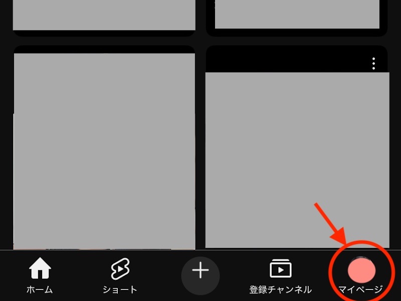 YouTubeアプリのホーム画面（下部）