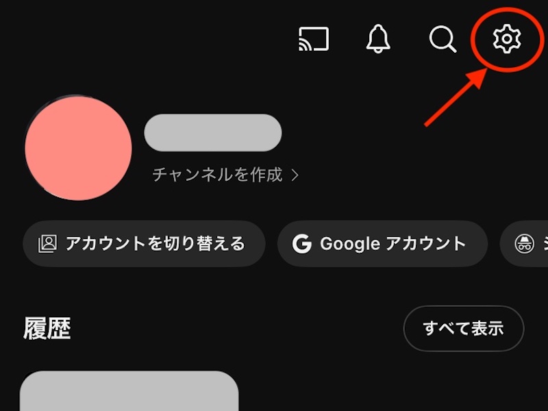 YouTubeアプリのマイページ（上部）