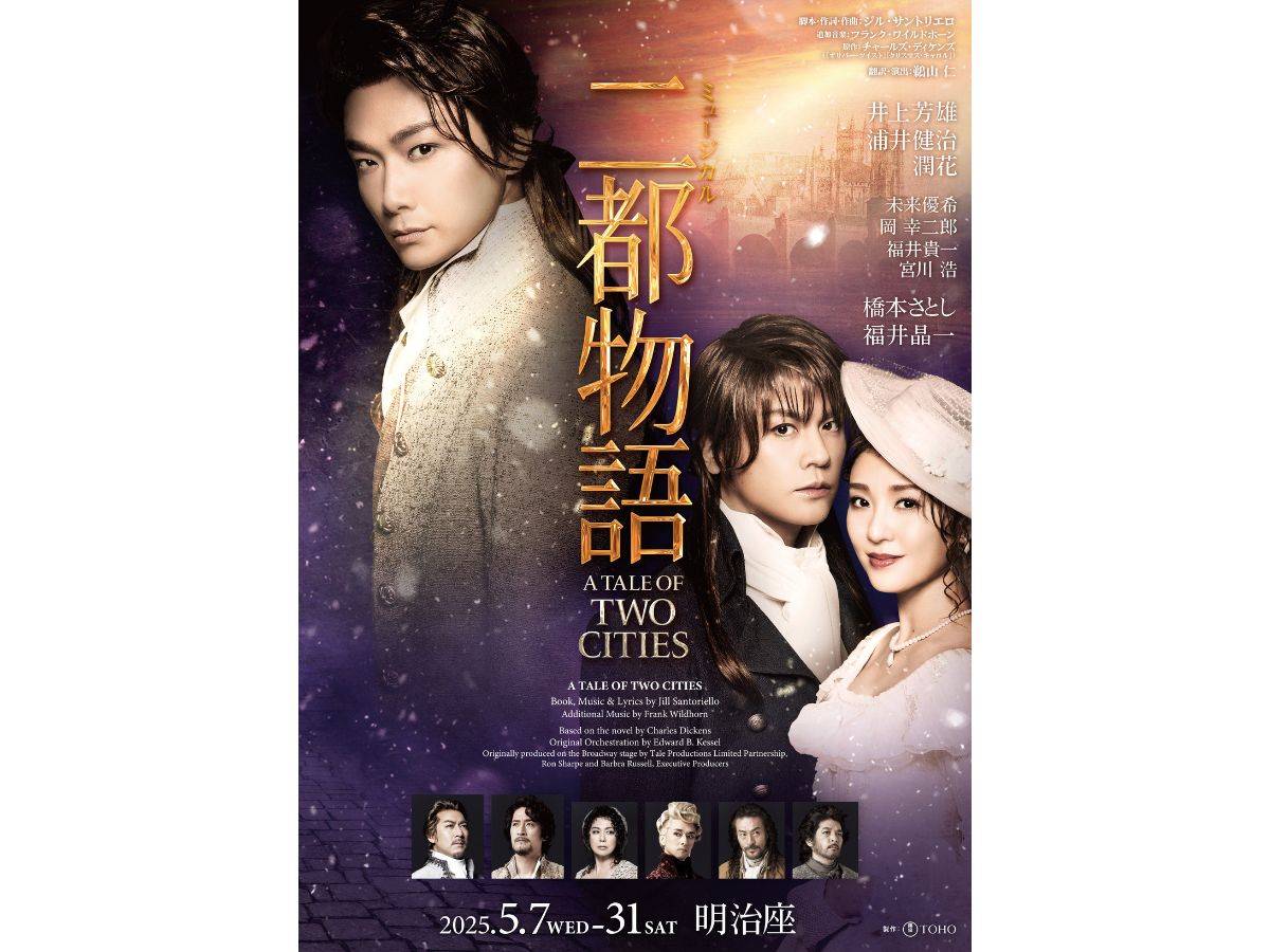 二都物語