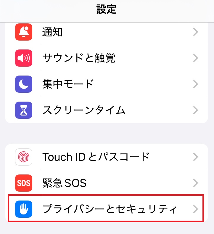 設定画面のスクリーンショット