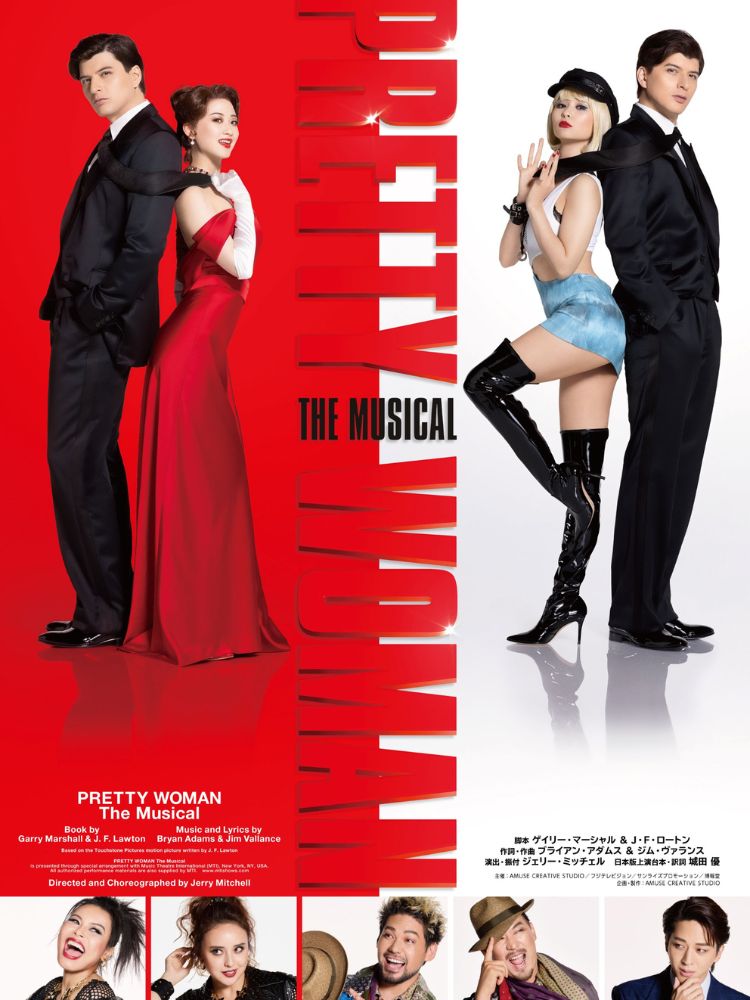 プリティウーマンポスター
