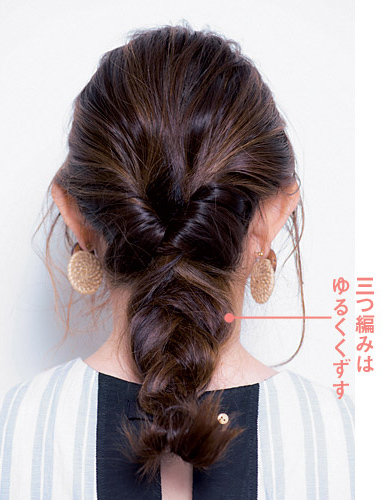 ゆるくくずした三つ編みをつくった後頭部写真