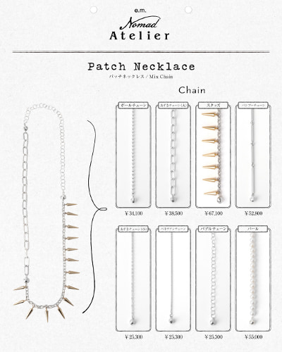 Patch Necklace -Mix Chain-バリエーション