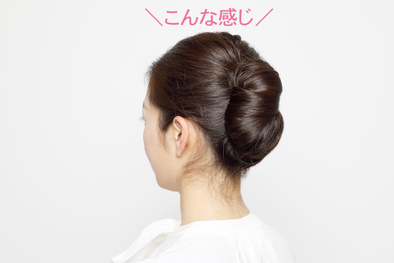 着物を着たときにも使える【夜会巻き風お団子】