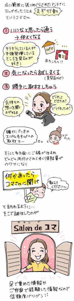 コマさん　沙央くらま