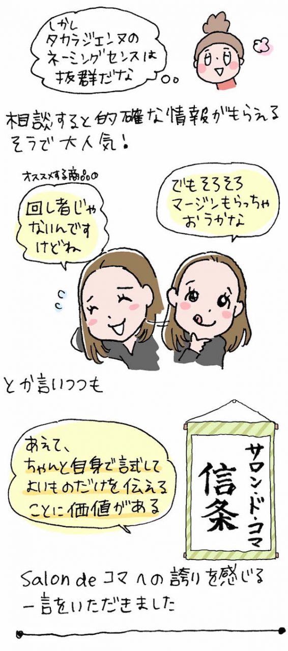 コマさん　沙央くらま