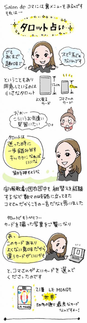 コマさん　沙央くらま