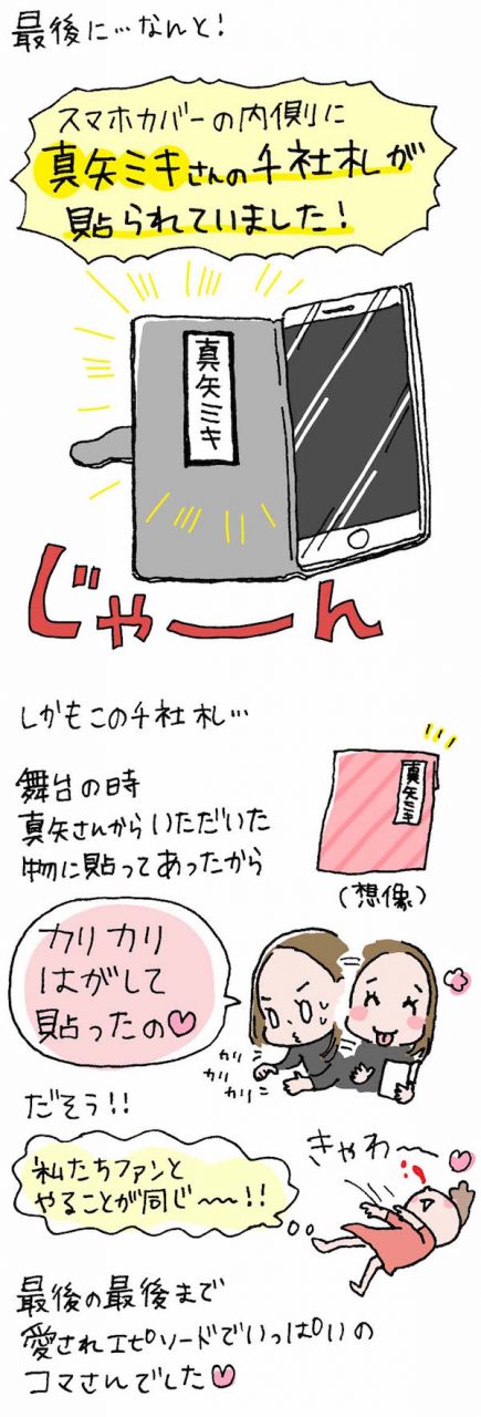 コマさん　沙央くらま