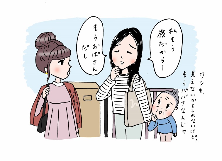 ネガティブ発言をしない