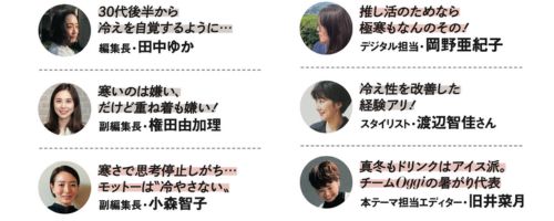 よもやまトークメンバー