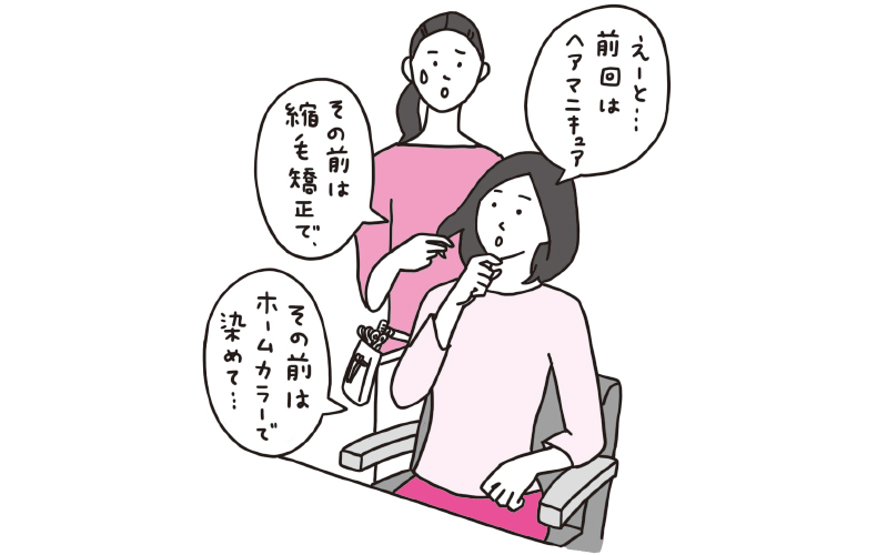 ポイント3：施術の経歴を細かく伝える