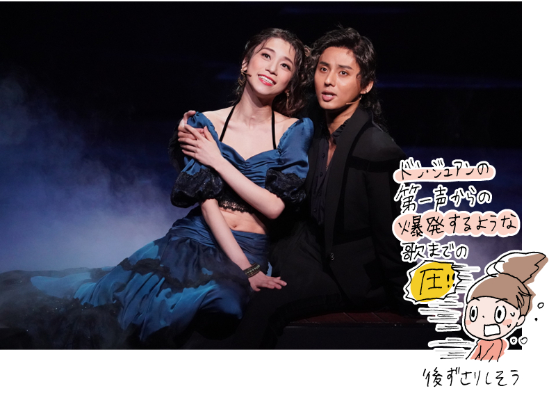ドン・ジュアン　藤ヶ谷太輔　真彩希帆　ミュージカル