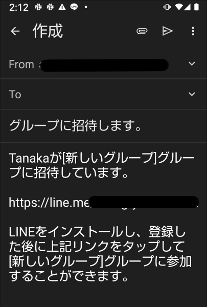 LINEグループに新たにメンバーを招待する方法