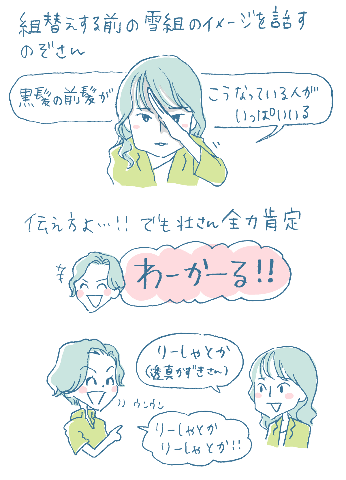 Greatest Dreamイラスト