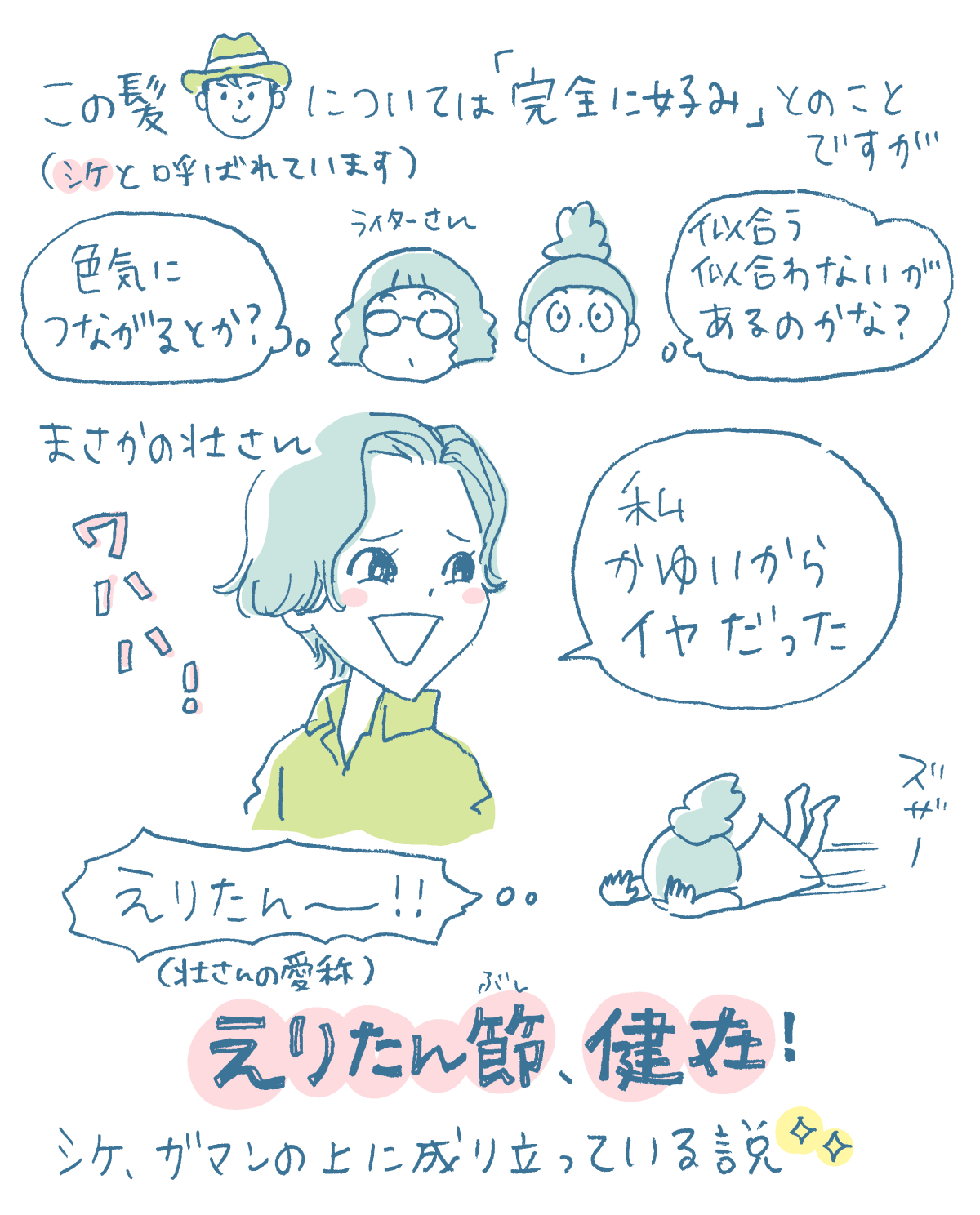 Greatest Dreamイラスト