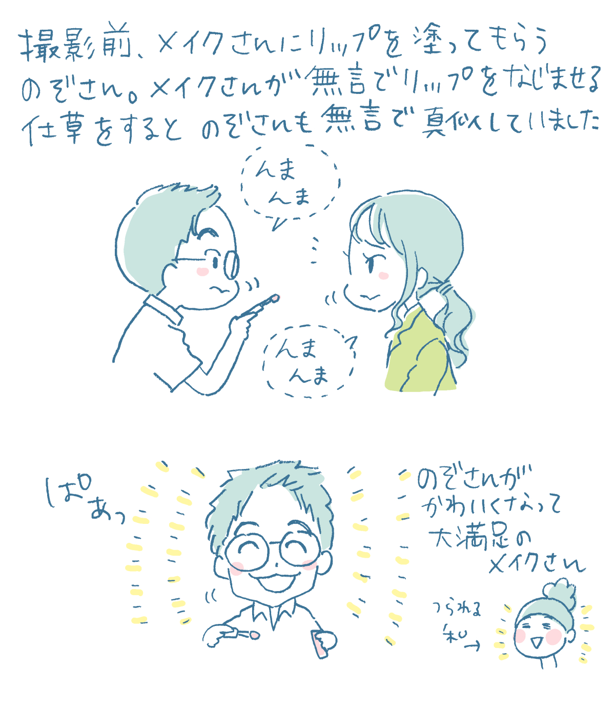 Greatest Dreamイラスト