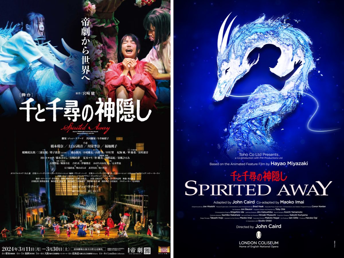 千と千尋の神隠しポスター