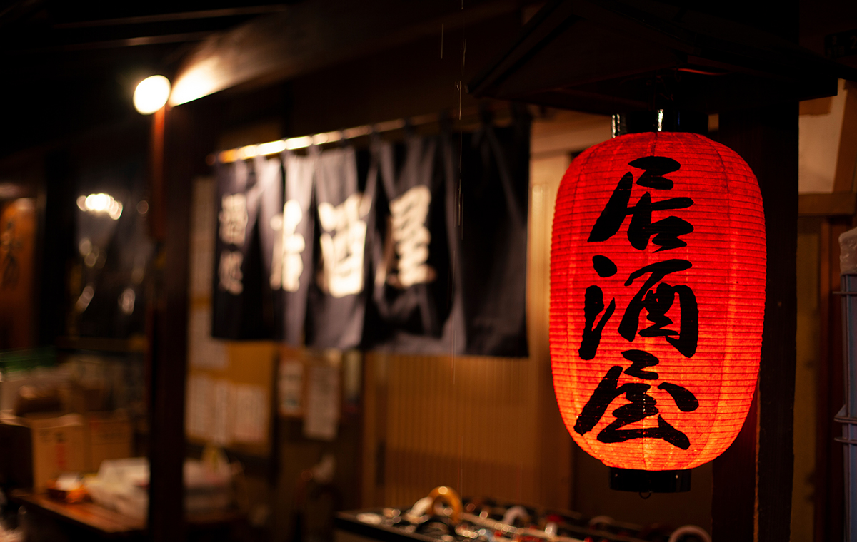 居酒屋の赤提灯