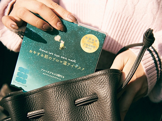 アロマアイマスク