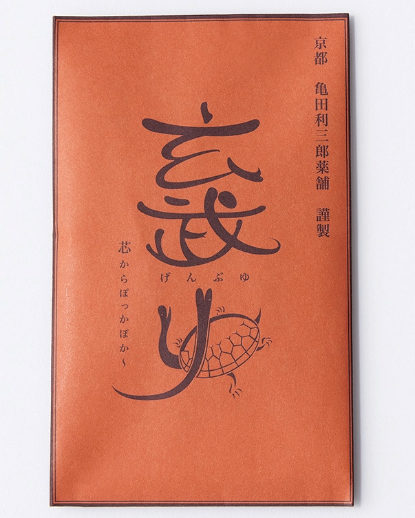 亀田利三郎薬舗 玄武ゆ ￥792