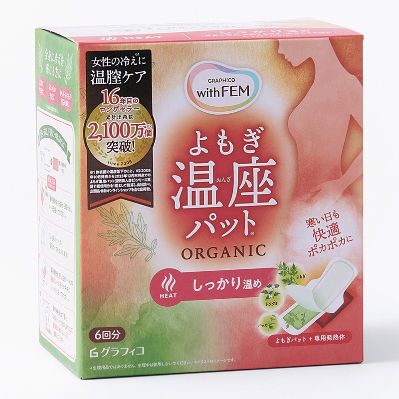 グラフィコ ウィズフェム よもぎ温座パット オーガニック 6回分 ¥1,320