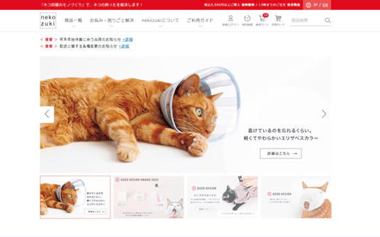 徹底したネコ目線のグッズが見つかる『nekozuki』