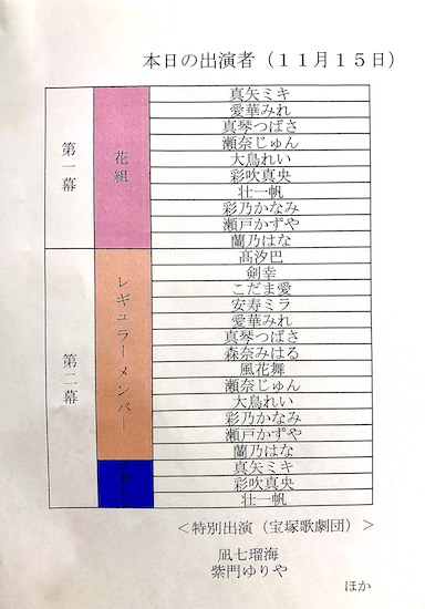 宝塚歌劇 花組&月組100周年で往年のスターが勢揃い! 『Greatest Moment』観劇レポ