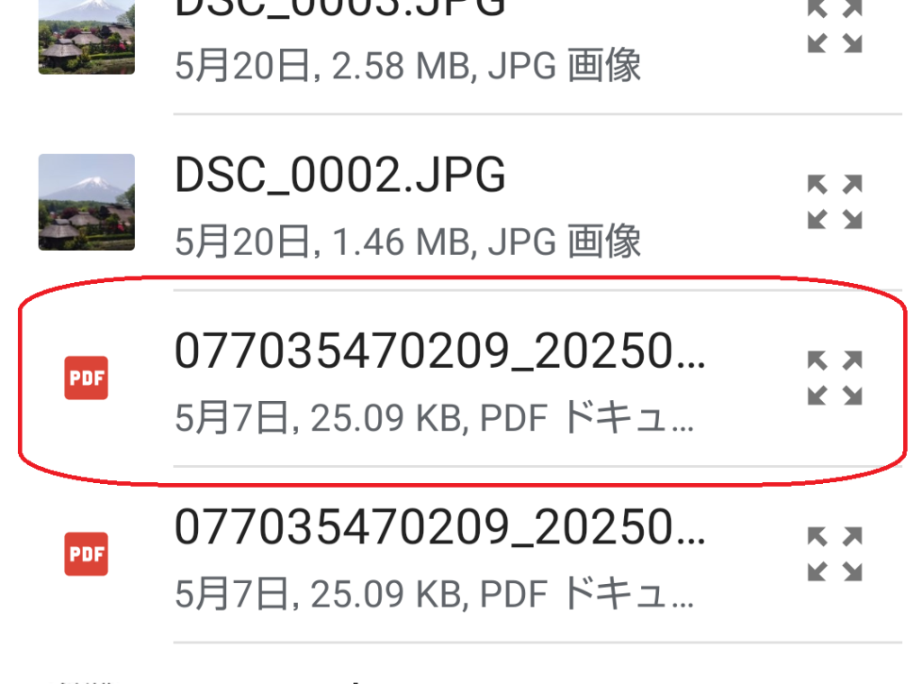 ファイル一覧の画像