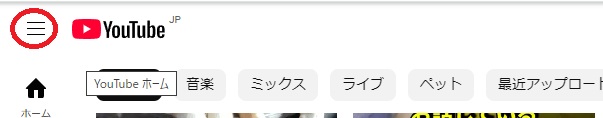 ホーム画面の左上の3本線を赤丸で囲んでいる画像