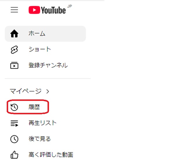 メニュー画面の履歴を赤丸で囲んでいる画像