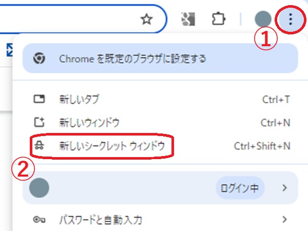縦の3点を赤丸で、新しいシークレットウィンドウという部分を赤い四角で囲んでいる画像
