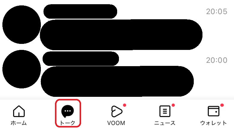 LINEアプリのスクリーンショット。トークのアイコンが赤で囲まれている