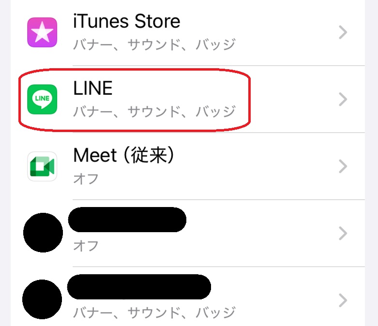 LINEアプリの部分が赤で囲まれている画像