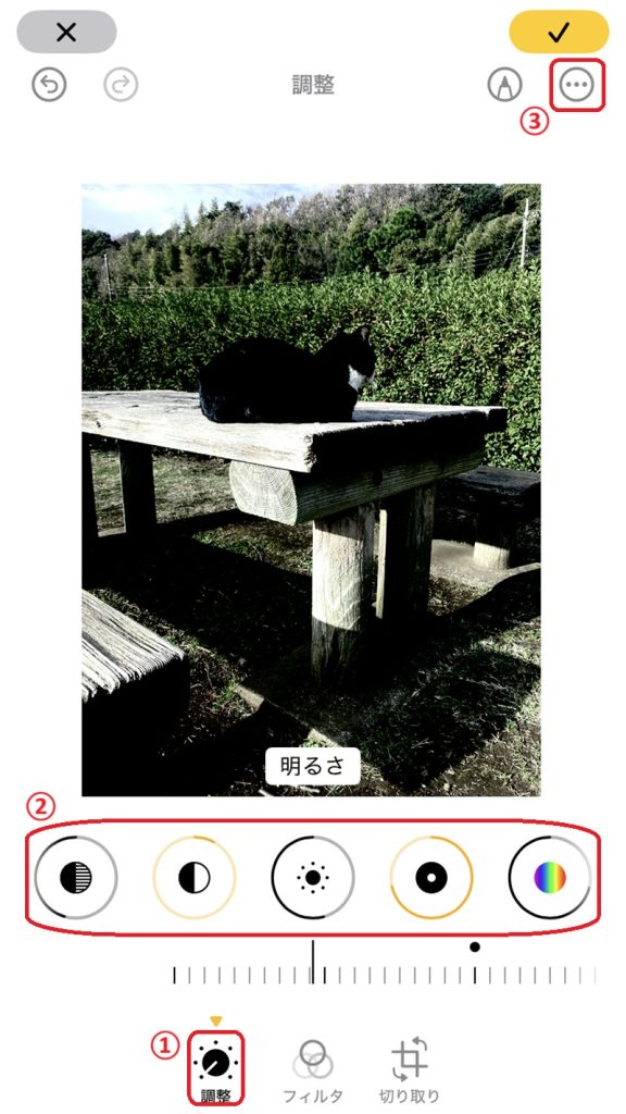 ①調整マーク、②明るさ・コントラストなどの調整部分、③右上の3点リーダーを赤で囲んでいる編集画面