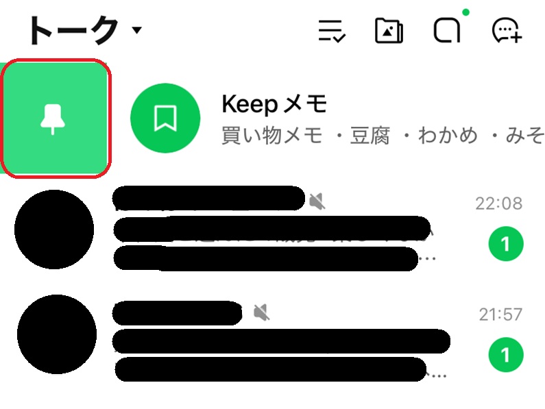 LINE上でメモをするときの操作手順 ピン留め方法