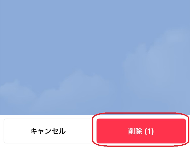 LINE上でメモをするときの操作手順 トークを削除する