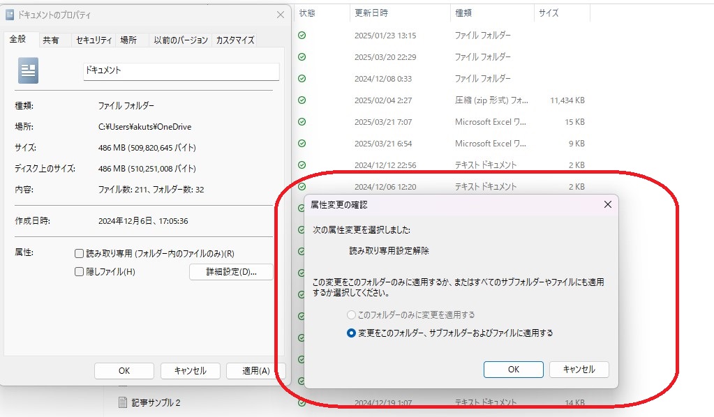 ポップアップウインドウを赤で囲んでいるキャプチャ画像