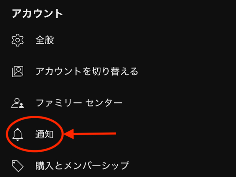 YouTubeアプリの設定画面