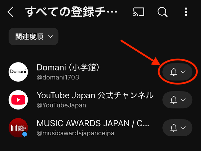 YouTubeアプリの登録済みチャンネル一覧ページ