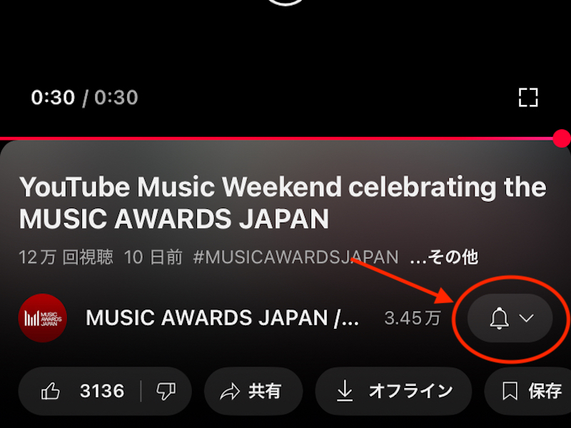 チャンネル登録済みのYouTube動画視聴ページ