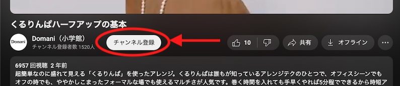 YouTubeの動画視聴ページ