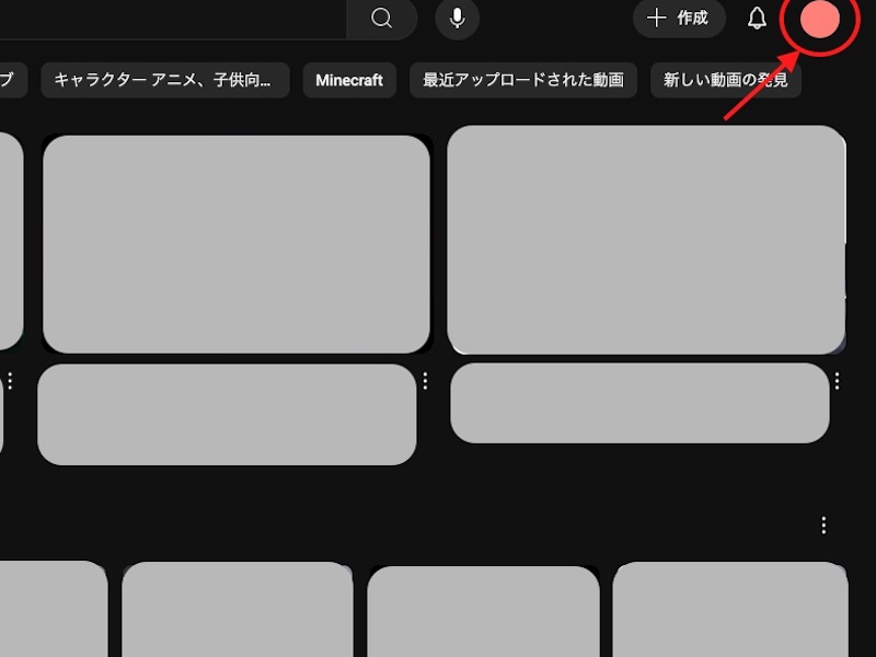 PC版YouTubeのトップ画面