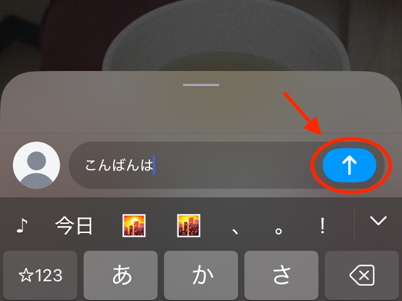 Instagramのストーリーズにコメントしている画面
