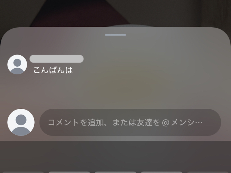 Instagramのストーリーズにコメントできた画面
