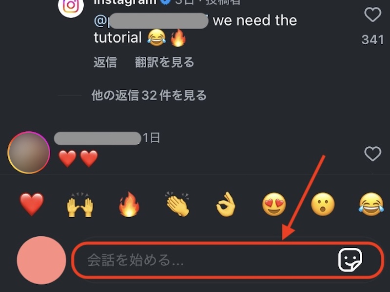 Instagram公式の投稿のコメント欄