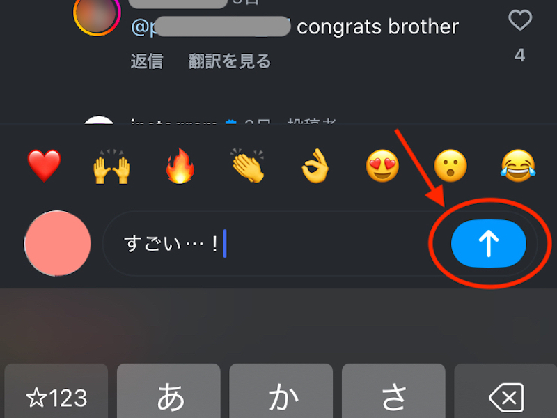 コメントの投稿ボタン