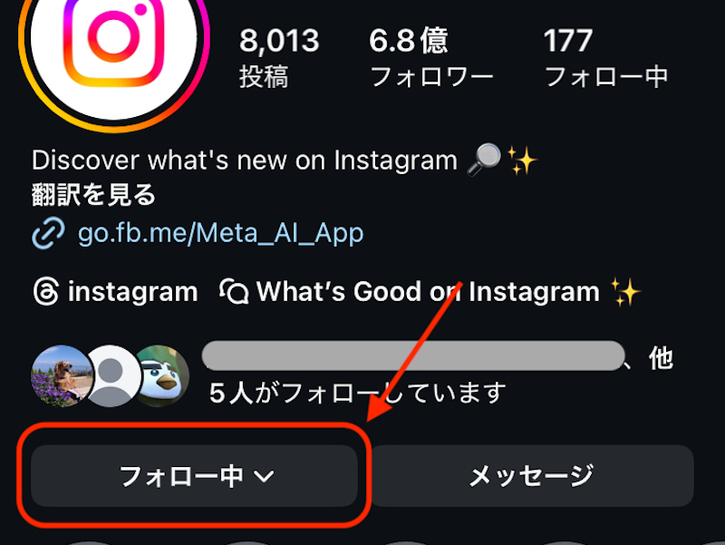 Instagram公式アカウントのプロフィール画面
