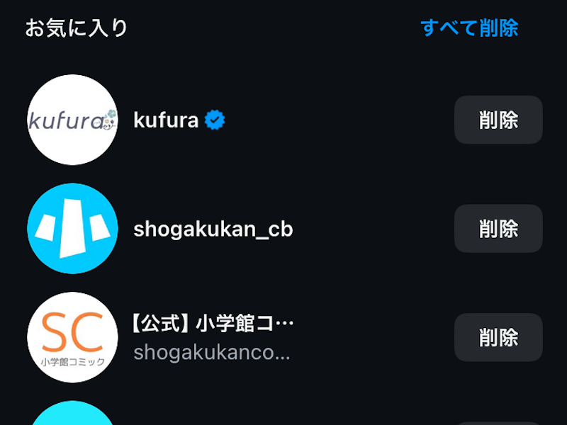 Instagramアプリのお気に入りリスト画面
